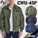   CWU-45P tďHp tCgWPbg  u] Wp[ AE^[ ~^[ 3FIׂ