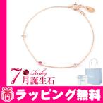 リボン済＆紙袋 4℃ ブレスレット canal4℃ カナル ヨンドシー 正規品 レディース 3石モチーフ 4ドシー 7月