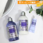 ロクシタン ギフトセット ラベンダー ボディケア ハンドケア 3点セット ボディミルク 250ml シャワージェル ハンドクリーム 母の日 ギフト 花以外