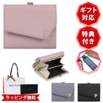 ポールスミス Paul Smith レディース ラブレター がま口3つ折り財布 845079 W831