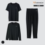 リカバリーウェア ベネクス VENEX 20thプラチナトライアル3点セットA メンズ 上下セット 半袖 長袖 ロングテーパードパンツ リフレッシュ 回復 ルームウエア