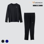リカバリーウェア ベネクス VENEX  20thプラチナトライアル2点セットD メンズ 上下セット 長袖 ロングパンツ スタンダードドライ 回復 ルームウエア
