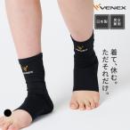 リカバリーウェア ベネクス VENEX 男