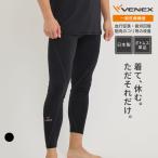 リカバリーウェア ベネクス VENEX メ