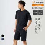 リカバリーウェア ベネクス VENEX 一