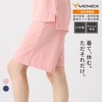 リカバリーウェア ベネクス VENEX 一般医療機器 レディース ハーフパンツ スタンダードドライ＋ ルームウエア