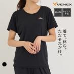 リカバリーウェア ベネクス VENEX レディース 半袖 Tシャツ リフレッシュ 回復 ルームウエア