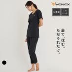 リカバリーウェア ベネクス VENEX レディース 上下セット 半袖 Tシャツ テーパードパンツリフレッシュ ルームウエア