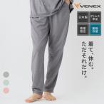 リカバリーウェア ベネクス VENEX レディース ロングテーパードパンツ コンフォートクール ボトムス ルームウエア 部屋着 快眠パジャマ 回復