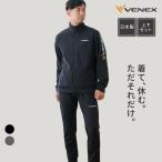 ショッピングジャージ リカバリーウェア ベネクス VENEX メンズ 上下セット リカバリージャージ ジップアップジャケット ロングパンツ