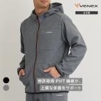 ショッピングウェア リカバリーウェア ベネクス VENEX メンズ リカバリームーヴ ジップアップフードジャケット