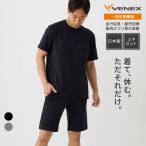 リカバリーウェア ベネクス VENEX 一般医療機器 メンズ 上下セット リカバリームーヴ エンボスロゴTシャツ ハーフパンツ