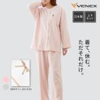 リカバリーウェア ベネクス VENEX レディース 上下セット 長袖 有料ギフトBOX付 リカバリーパジャマ ニットサッカー
