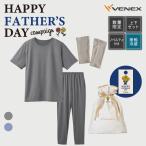 リカバリーウェア ベネクス VENEX 父の日リカバリーギフトセット コンフォートクール ショートスリーブ ロングテーパードパンツ 上下セット メンズ