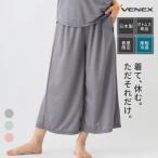 リカバリーウェア ベネクス VENEX レディース ガウチョパンツ コンフォートクール ボトムス ルームウエア 部屋着 回復 快眠 パジャマ