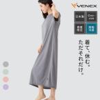 リカバリーウェア ベネクス VENEX 