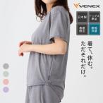 ショッピングパジャマ レディース リカバリーウェア ベネクス VENEX レディース コンフォートクール 半袖 快眠パジャマ ルームウェア 部屋着 Tシャツ 疲労回復 接触冷感