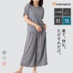リカバリーウェア ベネクス VENEX レディース 上下セット 半袖 ガウチョパンツ コンフォートクール 回復 パジャマ ルームウエア