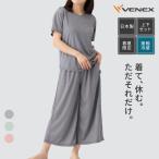 ショッピングパジャマ リカバリーウェア ベネクス VENEX レディース 上下セット 半袖 ガウチョパンツ コンフォートクール 疲労回復 パジャマ ルームウェア