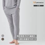 リカバリーウェア ベネクス VENEX メンズ テーパードパンツ コンフォートヒート 回復 ルームウエア