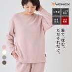 リカバリーウェア ベネクス VENEX レディース 長袖 クルーネック コンフォートヒート 回復 ルームウエア