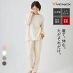 リカバリーウェア ベネクス VENEX レディース 上下セット 長袖 クルーネック テーパードパンツ コンフォートヒート 回復 ルームウエア