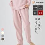 リカバリーウェア ベネクス VENEX レディース テーパードパンツ コンフォートヒート 回復 ルームウエア