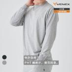 リカバリーウェア ベネクス VENEX 一般医療機器 メンズ 長袖 ロングスリーブクルーネック リカバリーデイズ 回復 ルームウエア