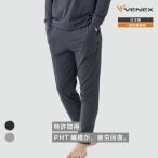 リカバリーウェア ベネクス VENEX 一般医療機器 メンズ ジョガーパンツ リカバリーデイズ 回復 ルームウエア