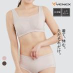 リカバリーウェア ベネクス VENEX 上