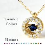 ���٤����� K18 ���󥷥󥰥��ȡ��� �ڥ����� Twinkle Colors 18k 18�� �������ե��� [cspd0007]