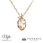 モルガナイトネックレスペンダントN...