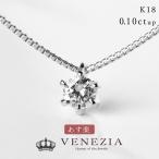 ��γ��������� ŷ���� �ͥå��쥹 0.1ctUP K18 Pt900 ���奨�꡼  [diap0001] ¨��ȯ���б��ʵٶ����������