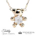 ��������� ŷ���� �ͥå��쥹 ���ޥ������ Taddy �ƥǥ��٥� ���ǥ� [diap0096]