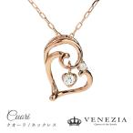 ��������� ŷ���� �ͥå��쥹 K18 Cuori�֥�������� 18�� [diap0118]