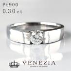 Pt950 ��γ��������� ŷ���� ��� 0.3ct ��γ ���󥲡������ �ץ���� ���� ���奨�꡼ [diar0025]