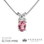 ピンクベリル0.11ctネックレス...
