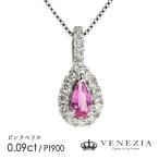 ピンクベリル0.09ctネックレス...