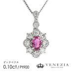ピンクベリル0.10ctネックレス...