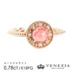 ロードクロサイトカボションカット0...