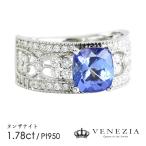 ���󥶥ʥ��� ��� ���� Pt950 �ץ���� 1.78ct ��������� ŷ���� ���� ����1����� [onlr0220-94454]