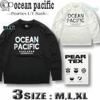  вода суша обе для Rush Guard мужской длинный рукав long T Surf бренд OP Ocean Pacific купальный костюм UV cut . вода скорость . Surf T ocean pacific 513463