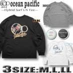 OP 水陸両用 ラッシュガード メンズ 長袖 Tシャツ ロンT サーフブランド 水着 UVカット 吸水速乾 サーフT コットンライク 幅広 ゆったり ocean pacific 515464