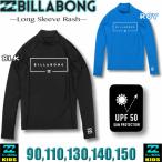 ビラボン ラッシュガード キッズ BILLABONG 長袖 アウトレット 水着 90,110,130,140,150 サーフブランド 子供 男の子 女の子 AJ015-853