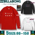  самый короткий на следующий день доставка Billabong Kids Rush Guard BILLABONG ребенок мужчина девочка купальный костюм длинный рукав Surf бренд BA015-851