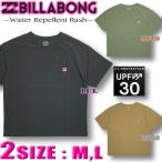 ビラボン ラッシュガード レディース BILLABONG 半袖 Tシャツ スタイル 撥水加工 水着サーフブランド UVカット アウトレット BC013-897