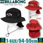  самый короткий на следующий день доставка Billabong Kids Surf шляпа BILLABONG пляж шляпа тент затеняющий экран, шторки от солнца заслонка имеется шляпа мужчина девочка Surf бренд детский BC015-903