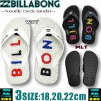  самый короткий на следующий день доставка Billabong Kids BILLABONG пляжные шлепанцы Be солнечный Surf бренд outlet мужчина девочка детский BC015-907