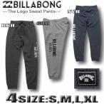 最短翌日配達 ビラボン BILLABONG メンズ ジョガーパンツ スウェットパンツ セットアップ サーフブランド ルームウェアー BD012-021