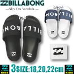 最短翌日配達 ビラボン キッズ BILLABONG シャワサン ベナッシ シャワーサンダル スリッパ ビーチサンダル ビーサン 男の子 女の子 子供用 BD015-911